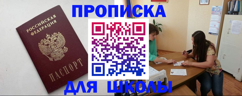 временная регистрация недорого в Заринске